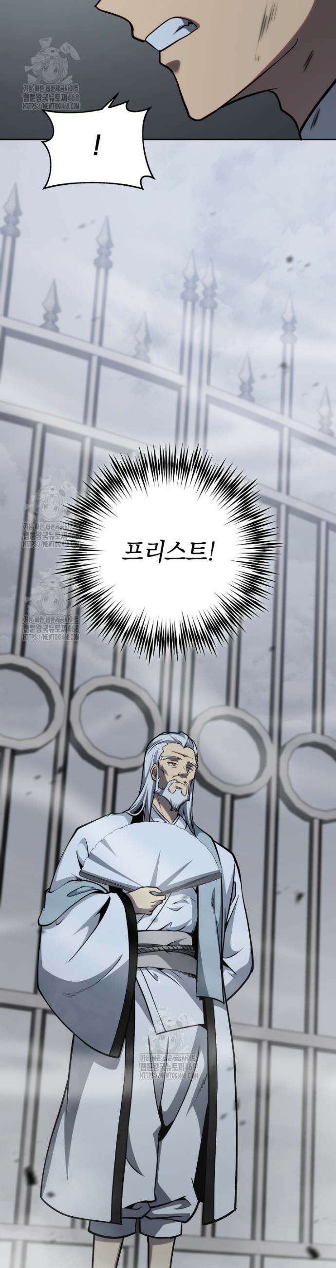 네크로맨서 학교의 소환천재 190화 22