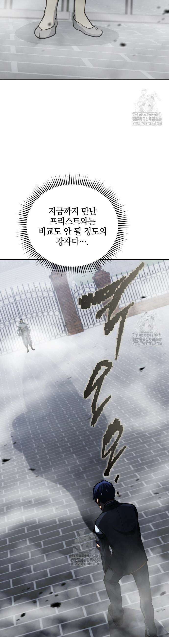 네크로맨서 학교의 소환천재 190화 23