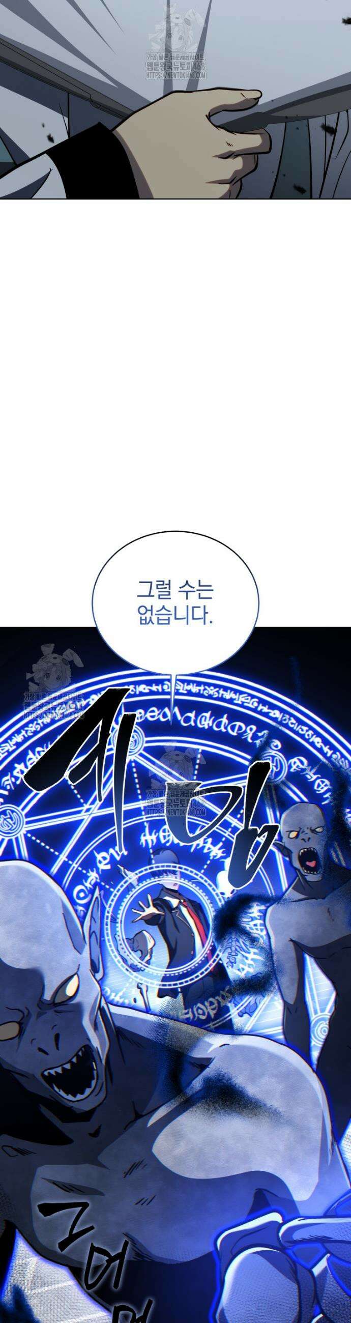 네크로맨서 학교의 소환천재 190화 25