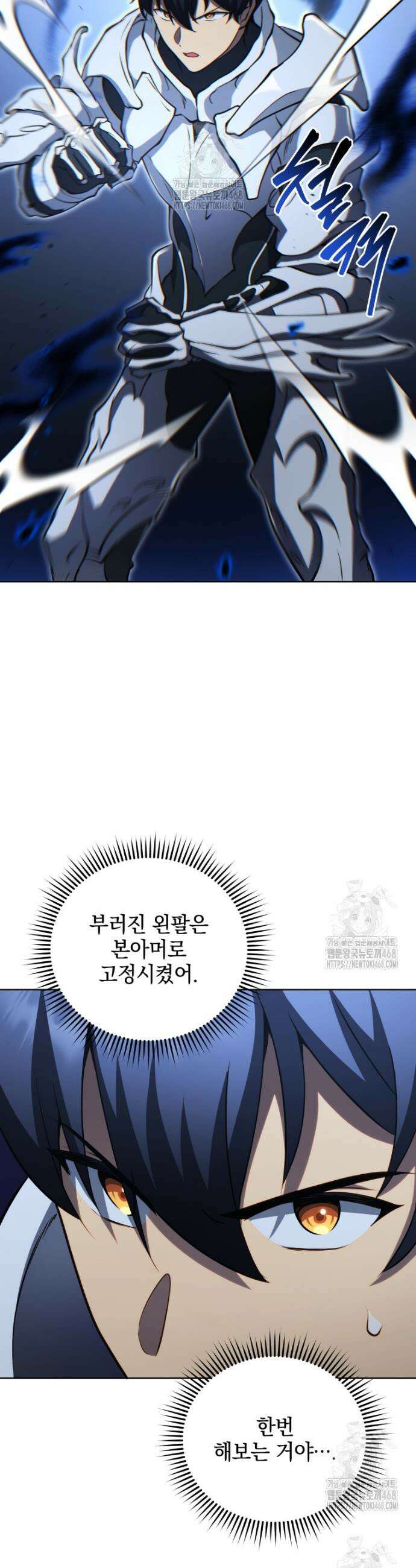 네크로맨서 학교의 소환천재 190화 27