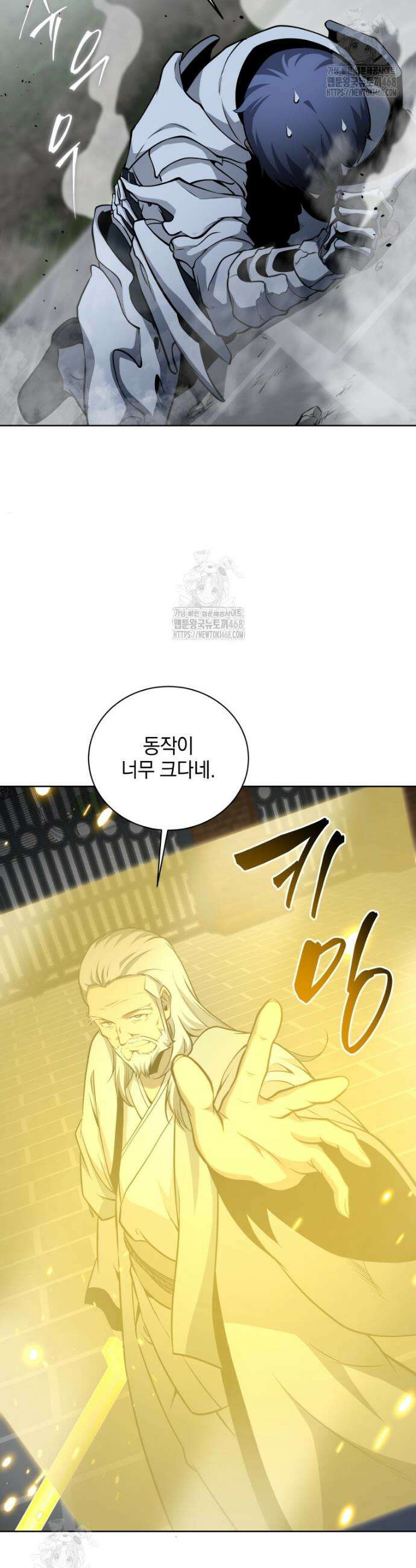 네크로맨서 학교의 소환천재 190화 38