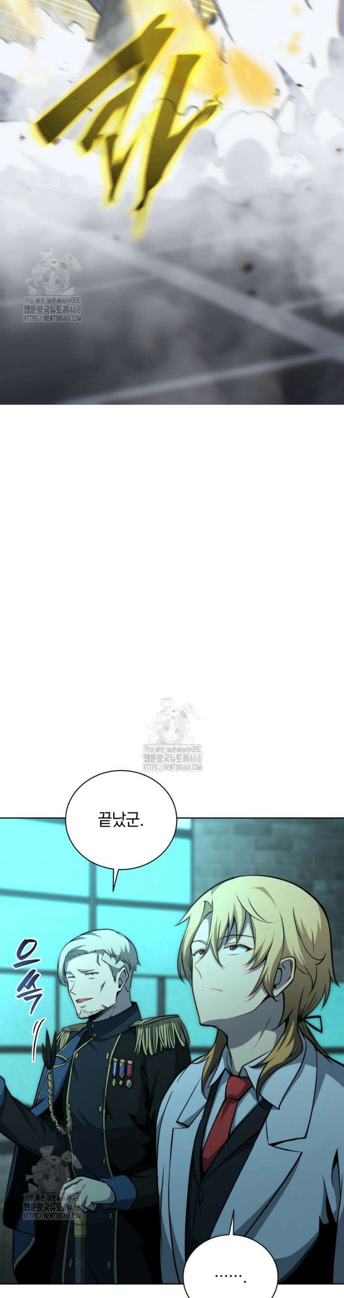 네크로맨서 학교의 소환천재 190화 45