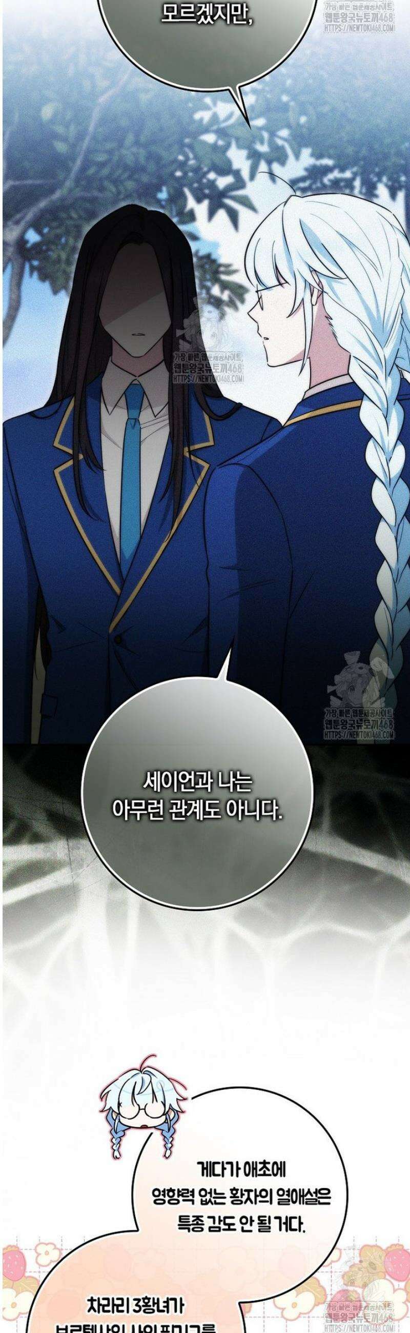 상태창에서 시한부가 빗발친다 66화 5