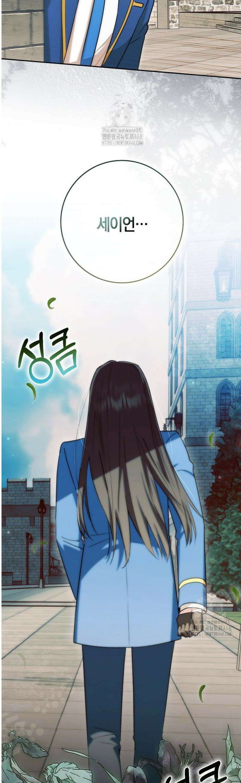 상태창에서 시한부가 빗발친다 66화 10