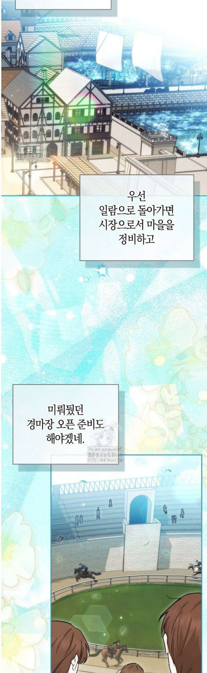 상태창에서 시한부가 빗발친다 66화 16