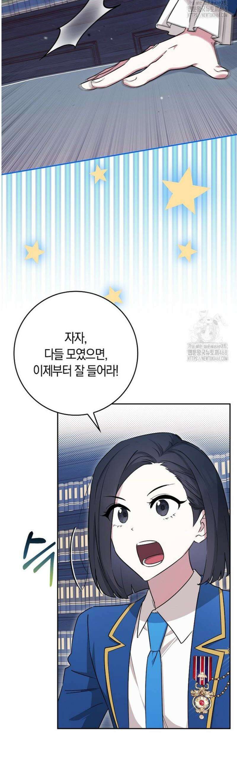 상태창에서 시한부가 빗발친다 66화 18