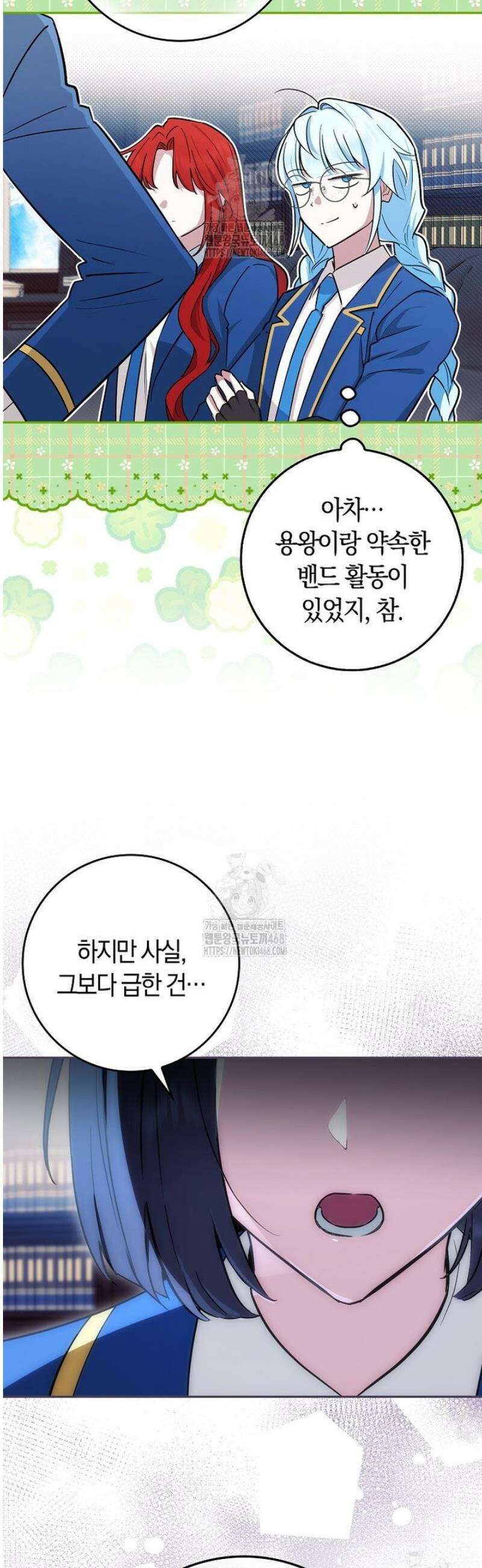 상태창에서 시한부가 빗발친다 66화 20