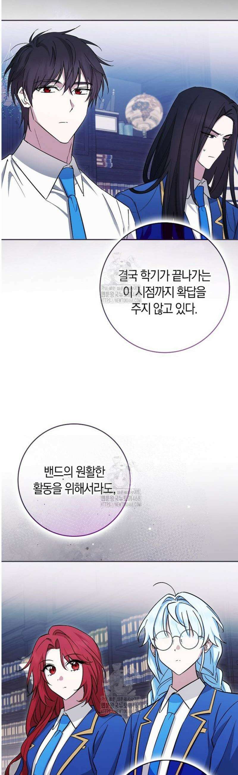 상태창에서 시한부가 빗발친다 66화 22