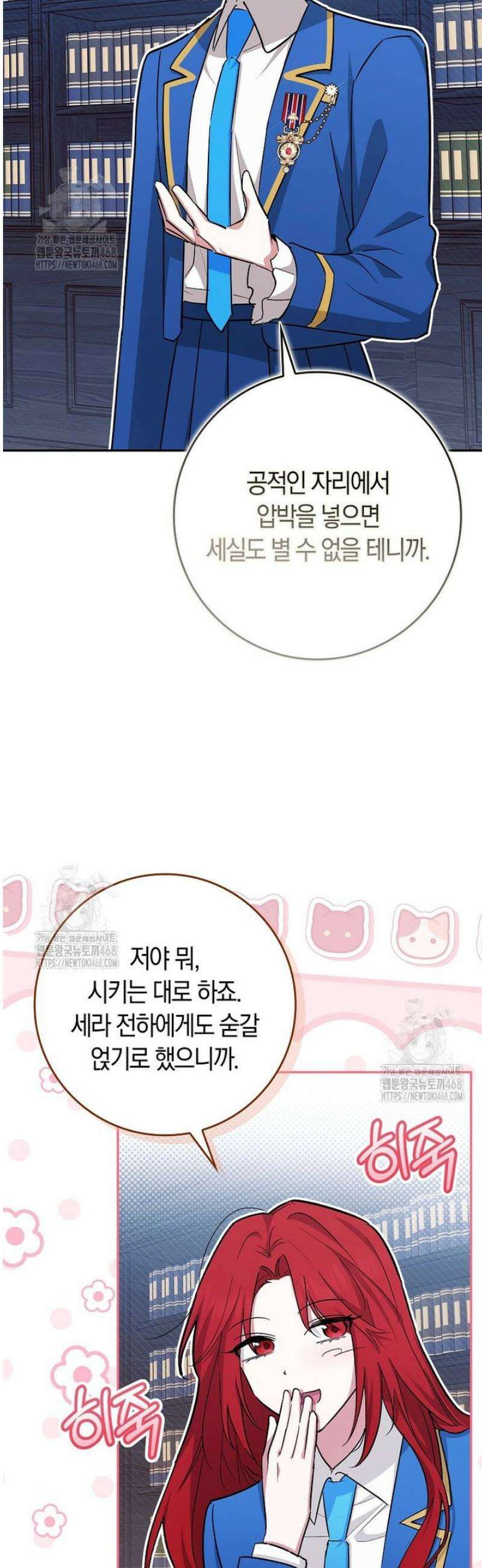 상태창에서 시한부가 빗발친다 66화 24