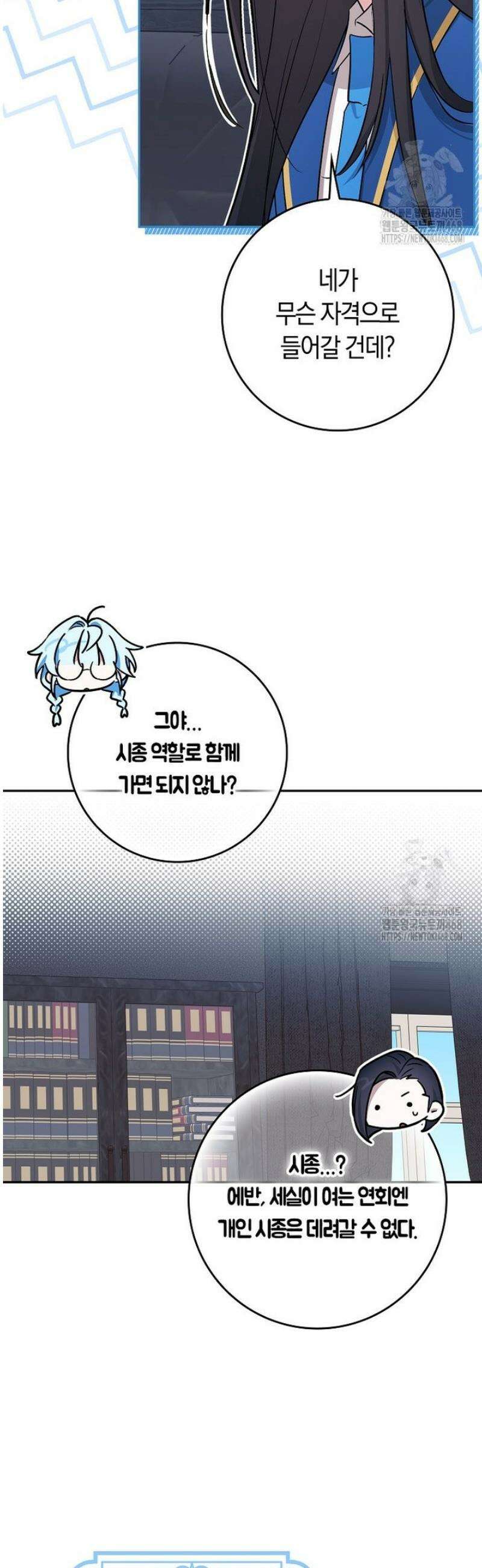 상태창에서 시한부가 빗발친다 66화 29