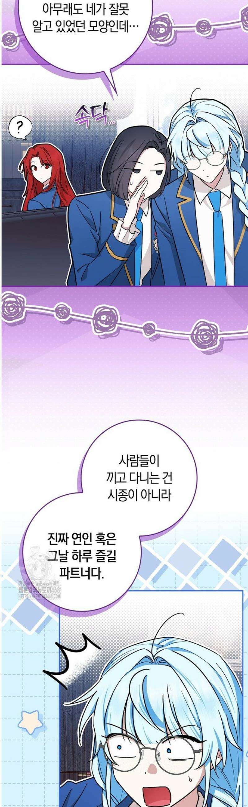 상태창에서 시한부가 빗발친다 66화 31