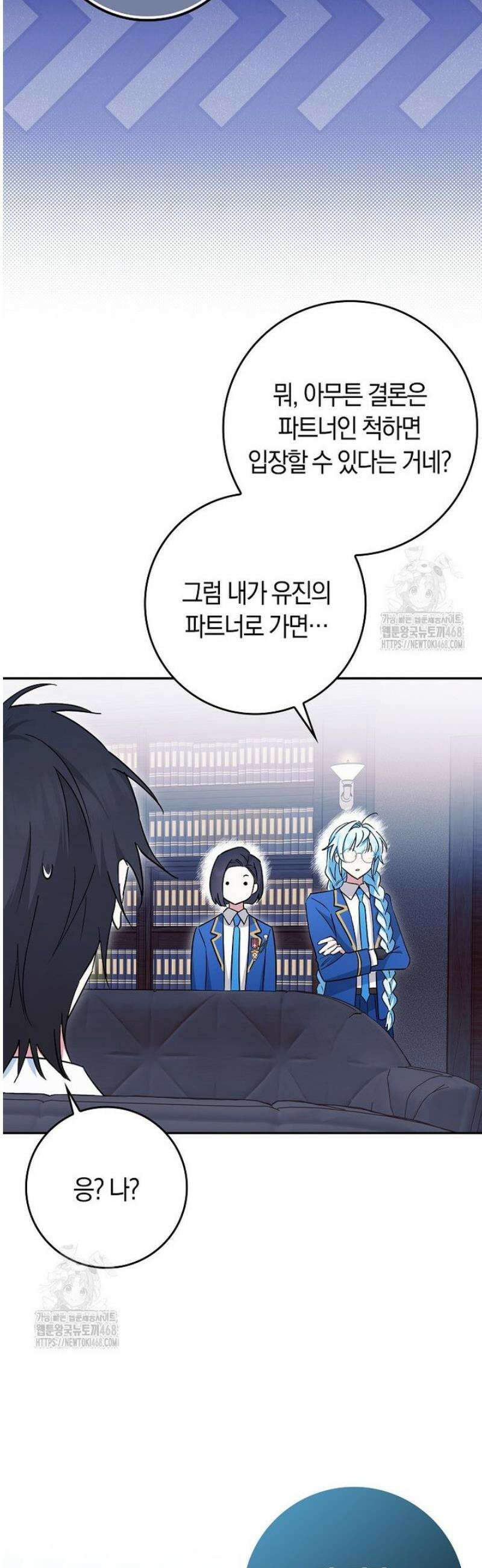 상태창에서 시한부가 빗발친다 66화 34