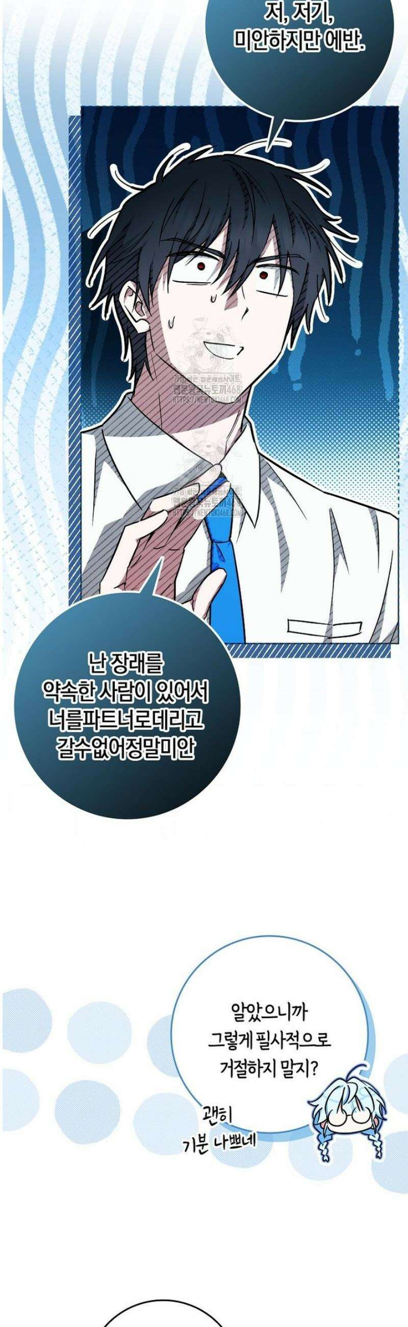 상태창에서 시한부가 빗발친다 66화 35
