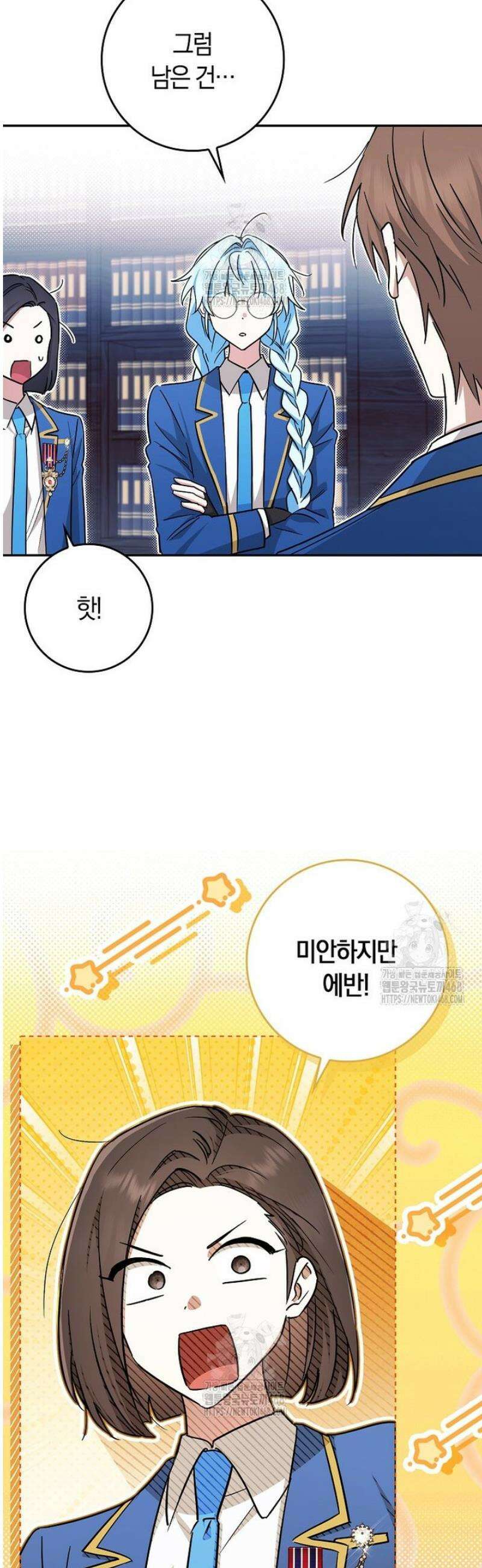 상태창에서 시한부가 빗발친다 66화 36