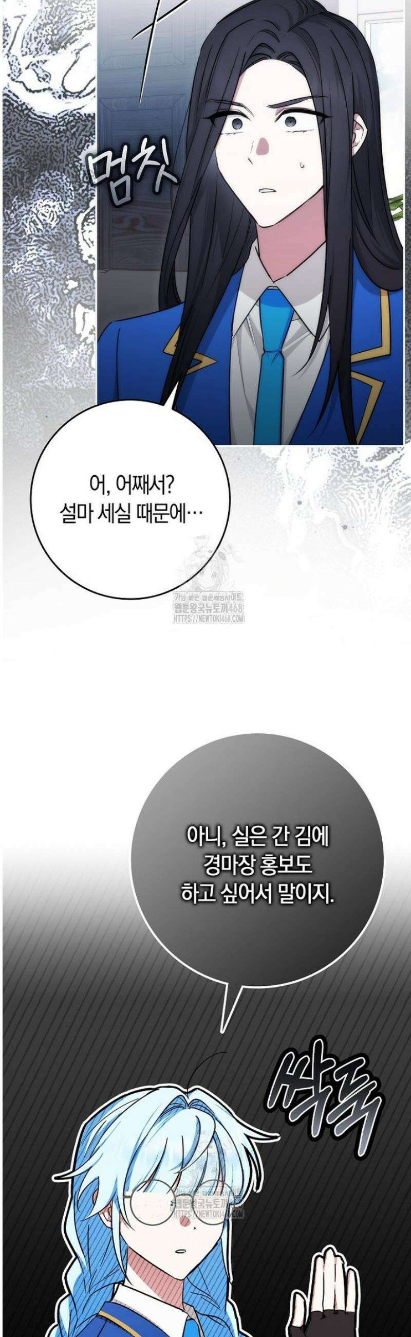 상태창에서 시한부가 빗발친다 66화 40