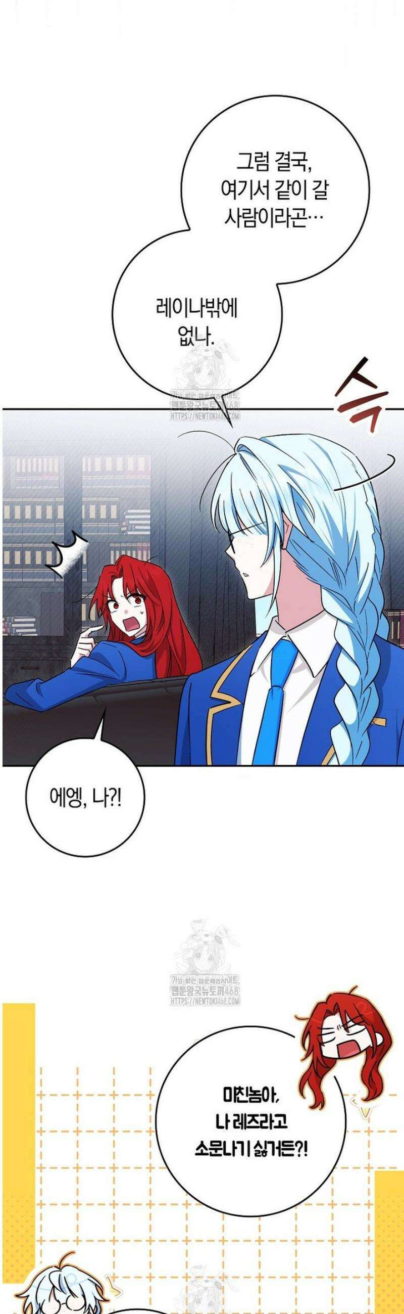 상태창에서 시한부가 빗발친다 66화 43