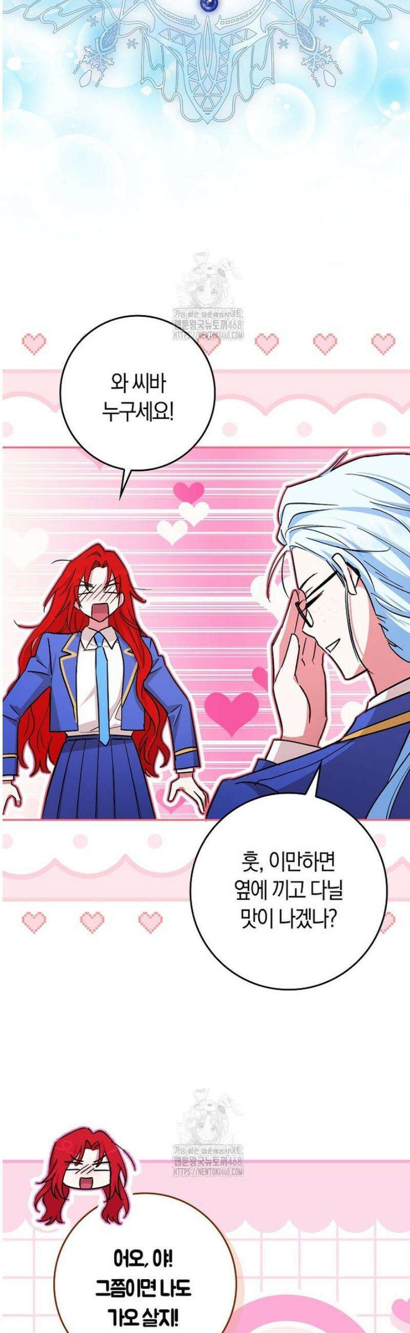 상태창에서 시한부가 빗발친다 66화 46