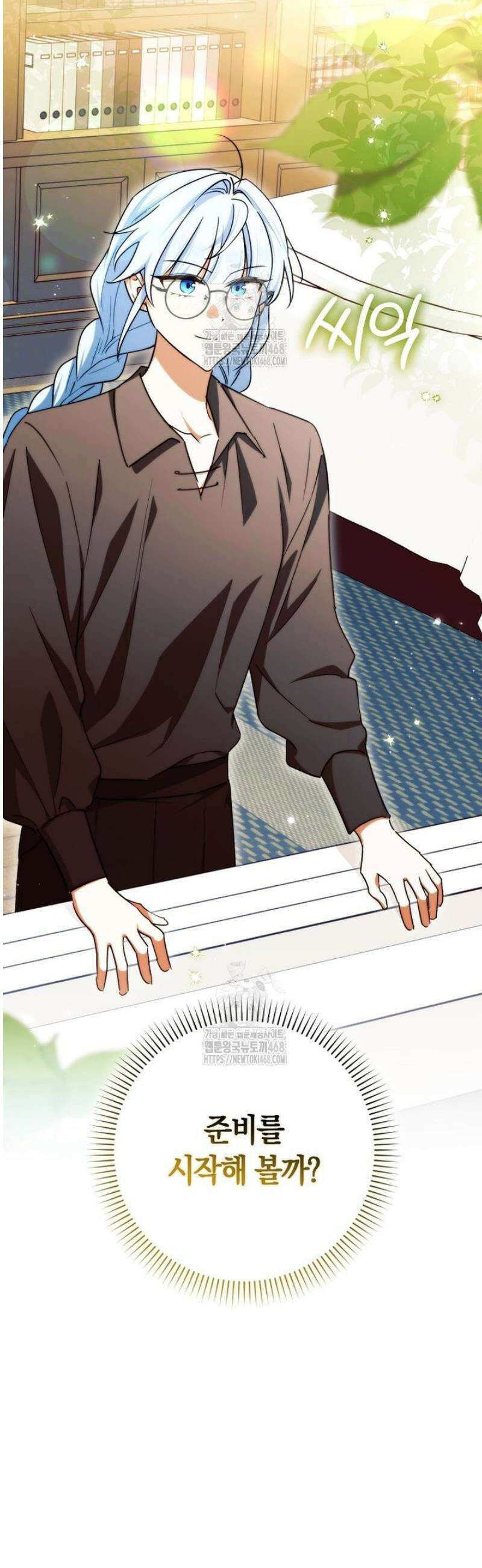 상태창에서 시한부가 빗발친다 66화 56