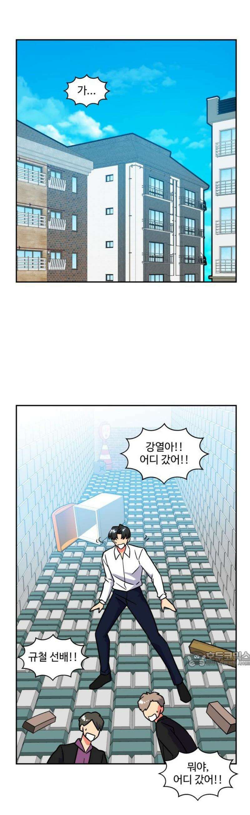 허리케인 공주님 127화 2