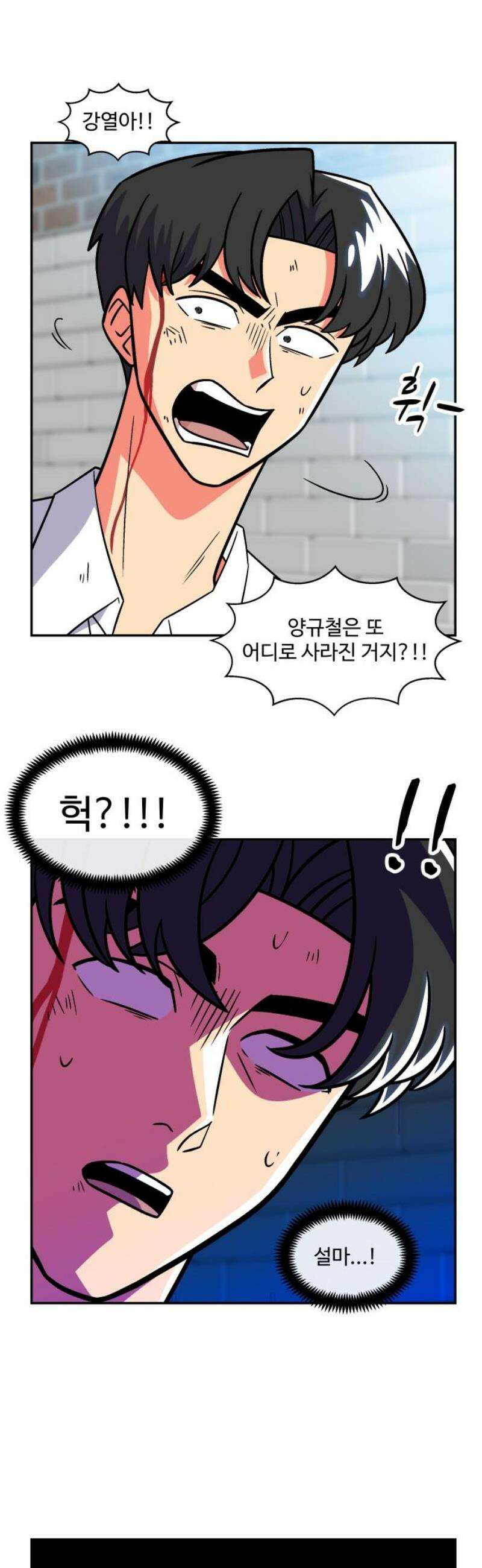허리케인 공주님 127화 3