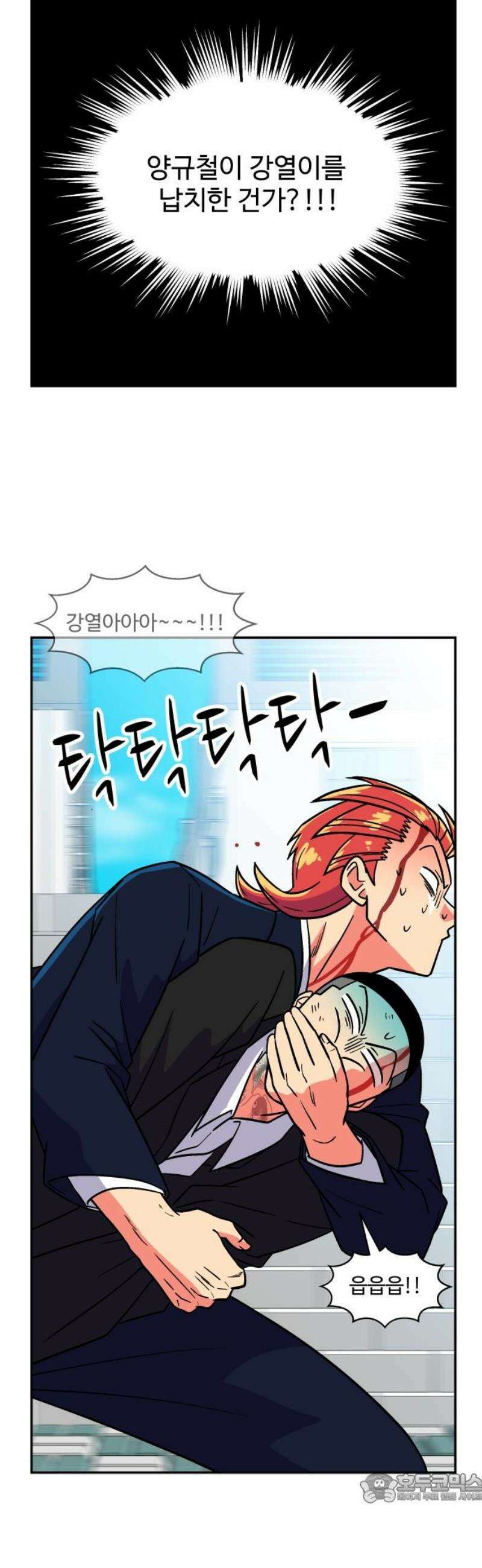 허리케인 공주님 127화 4
