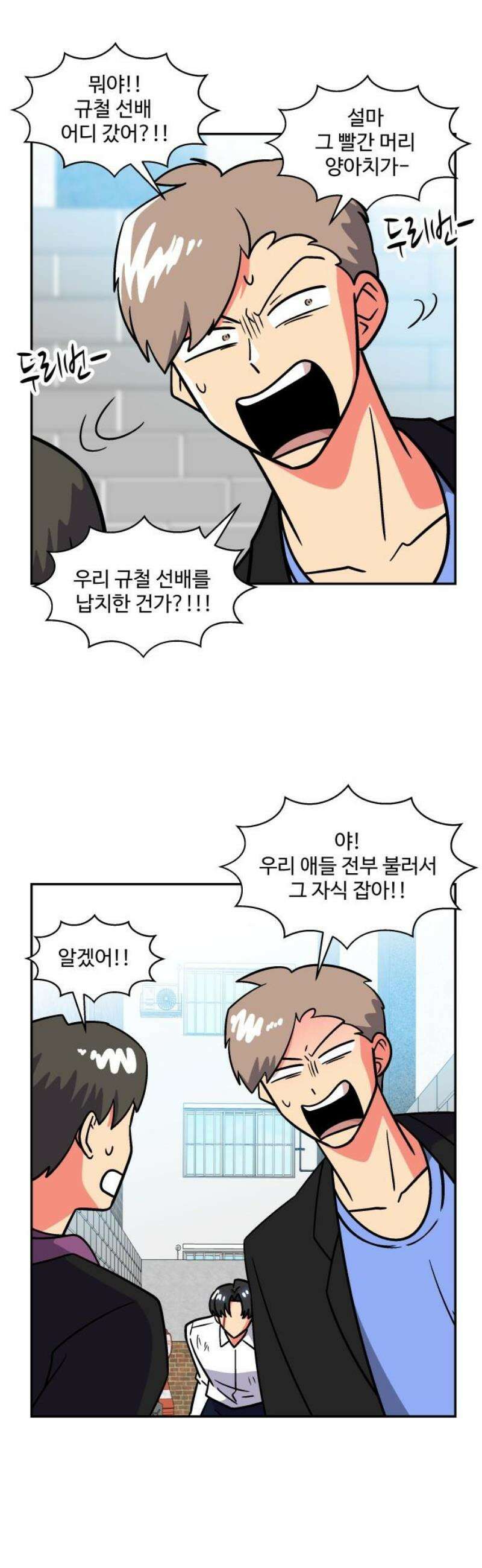 허리케인 공주님 127화 5