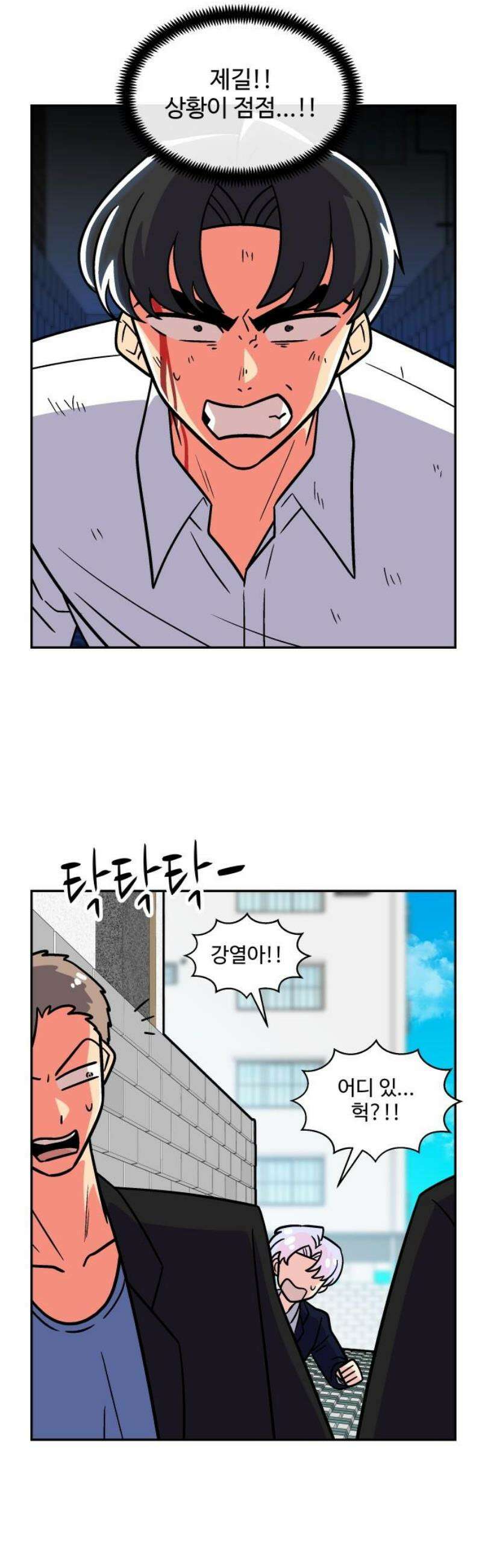 허리케인 공주님 127화 6