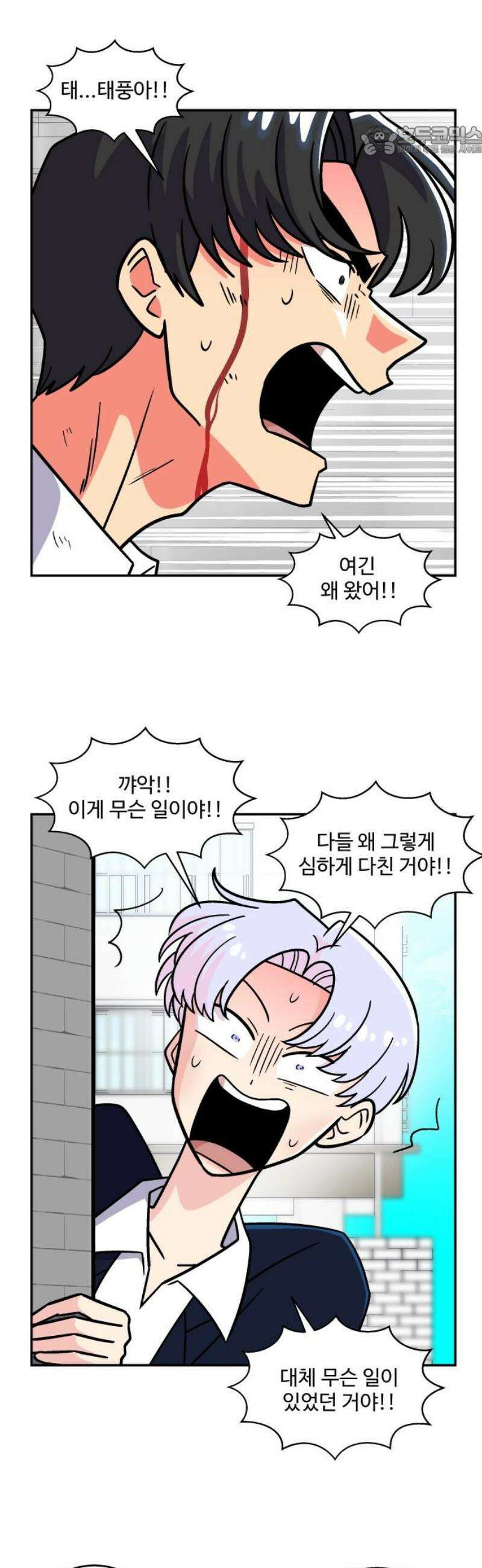 허리케인 공주님 127화 7