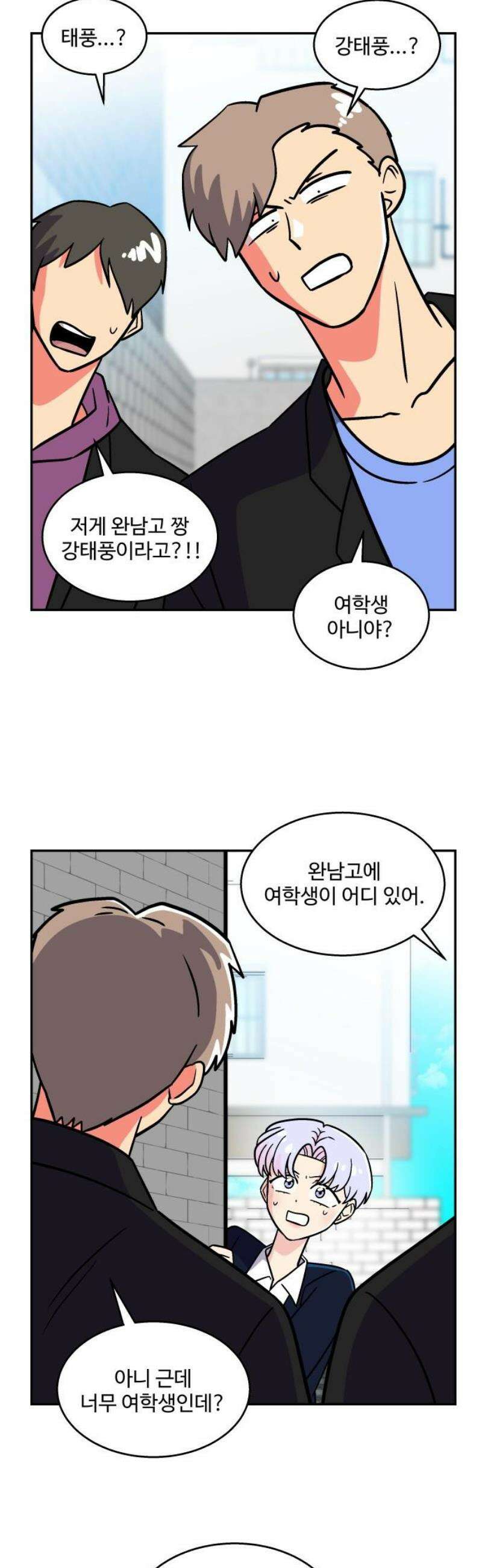 허리케인 공주님 127화 8