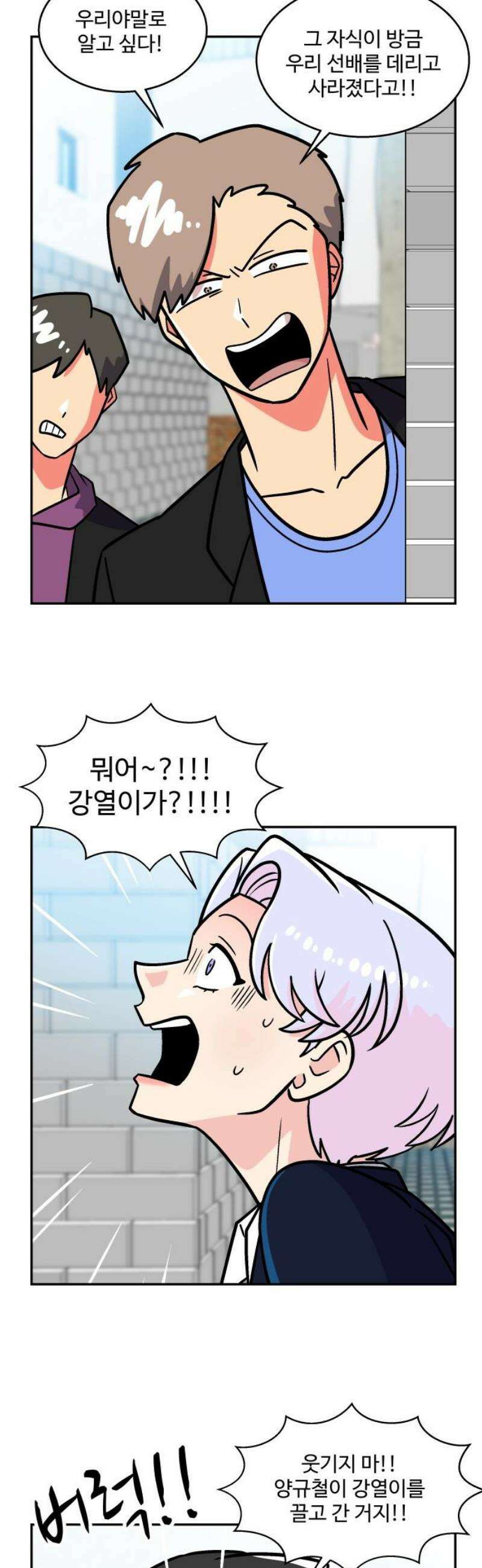 허리케인 공주님 127화 10