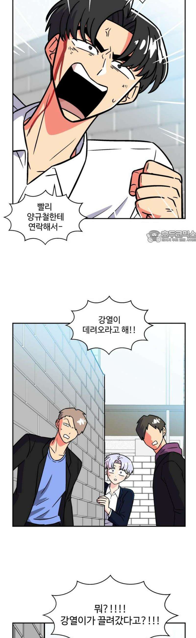 허리케인 공주님 127화 11
