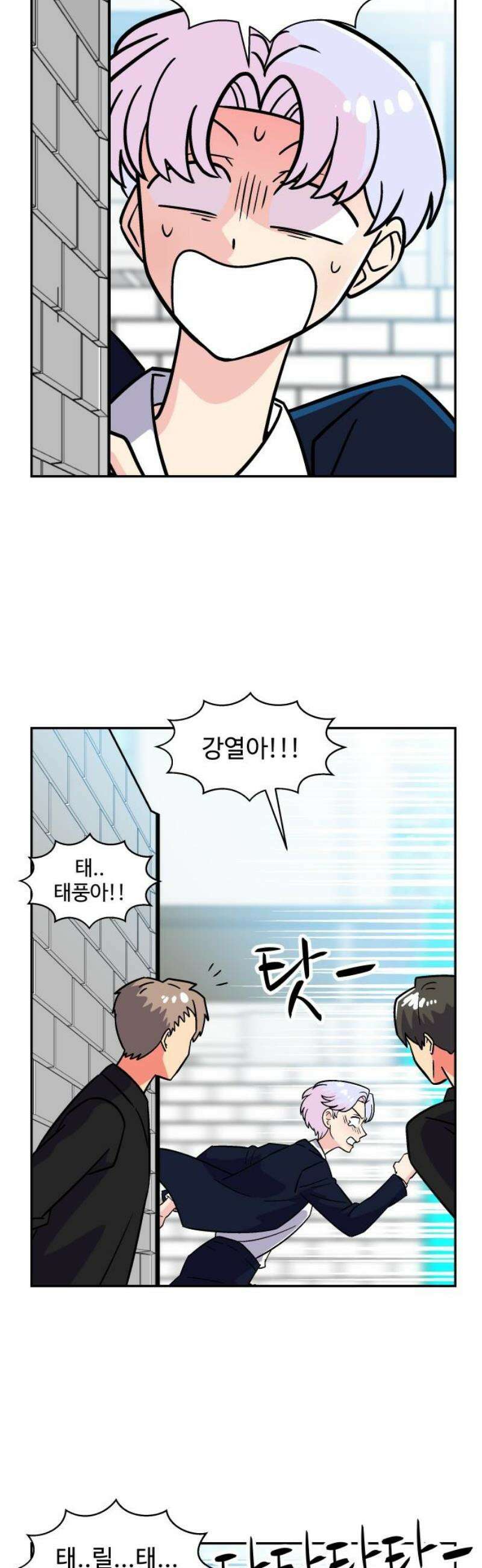 허리케인 공주님 127화 12