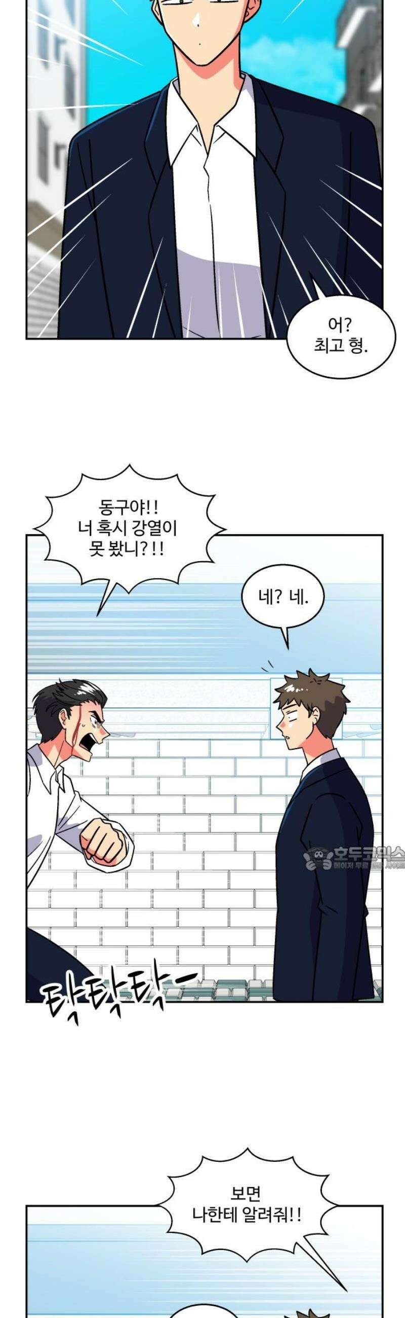 허리케인 공주님 127화 15