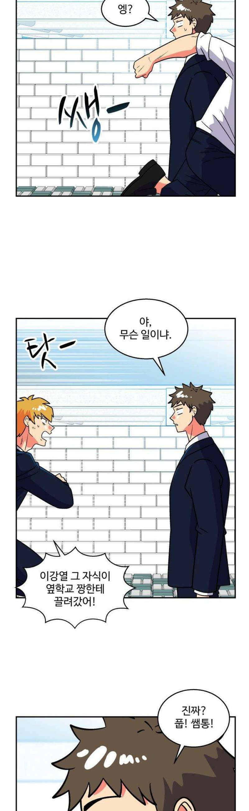 허리케인 공주님 127화 16