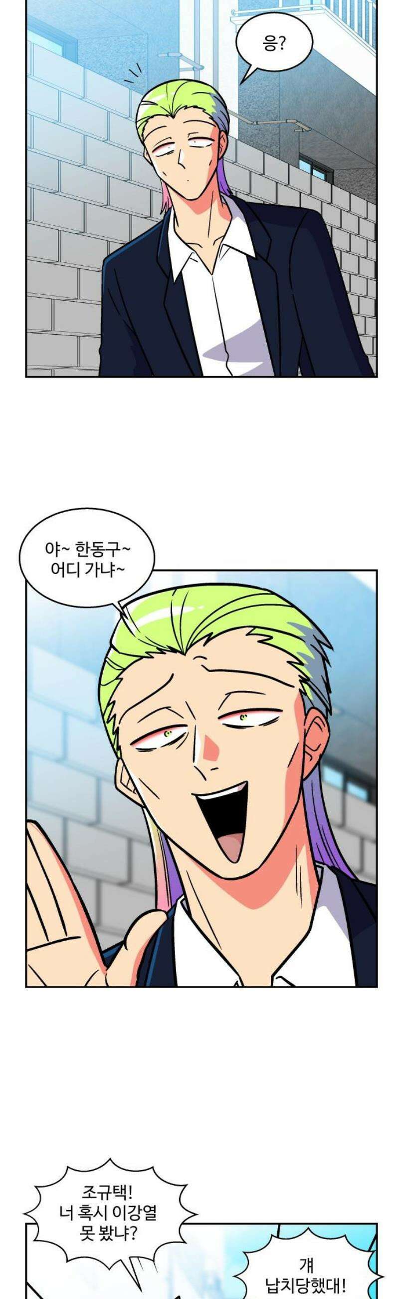 허리케인 공주님 127화 18
