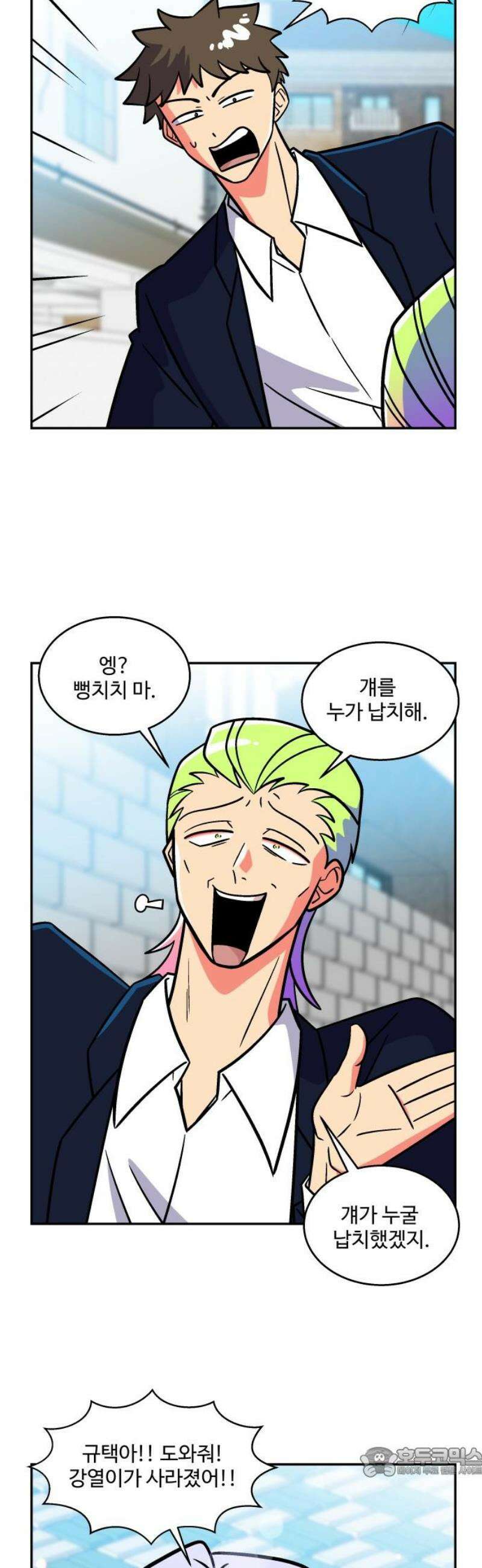 허리케인 공주님 127화 19