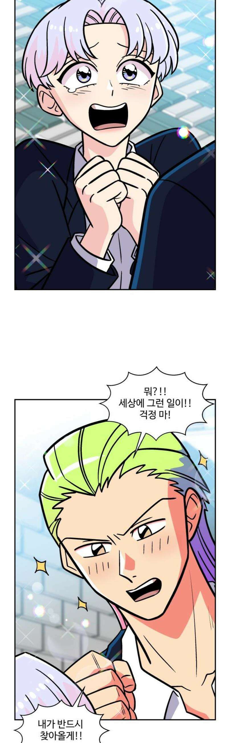 허리케인 공주님 127화 20