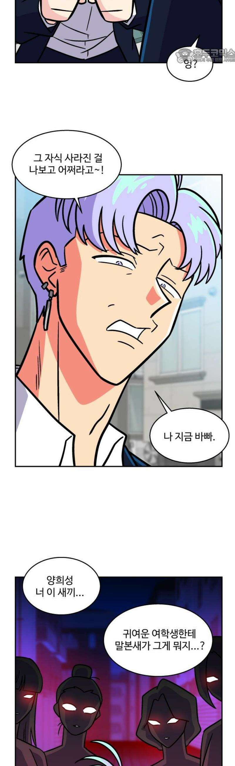 허리케인 공주님 127화 22