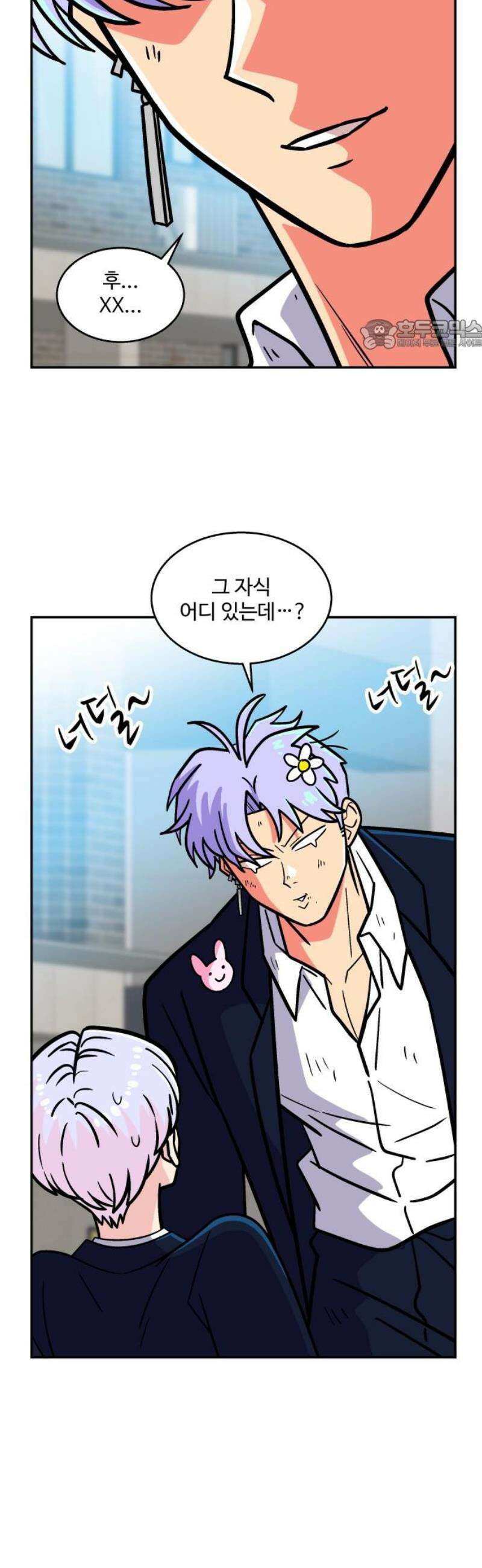허리케인 공주님 127화 24
