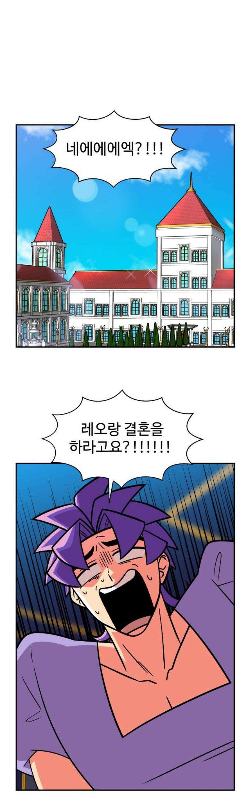허리케인 공주님 127화 25