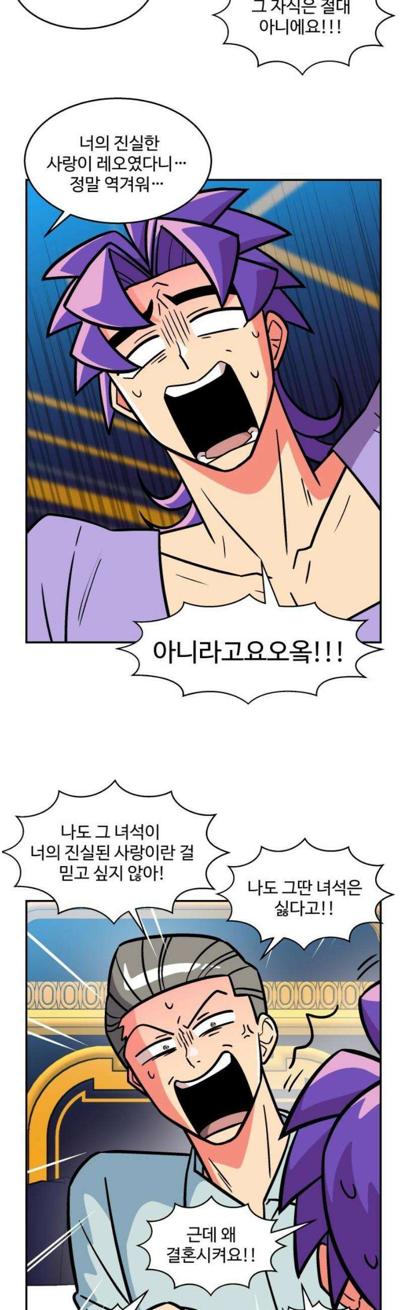 허리케인 공주님 127화 27