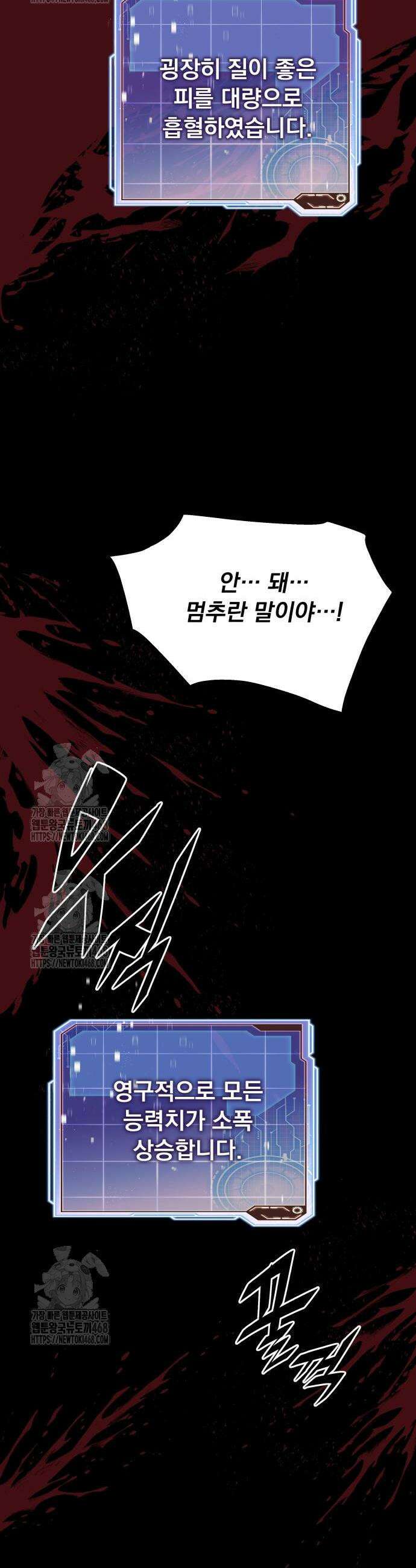 멸망한 세계의 취사병 91화 2