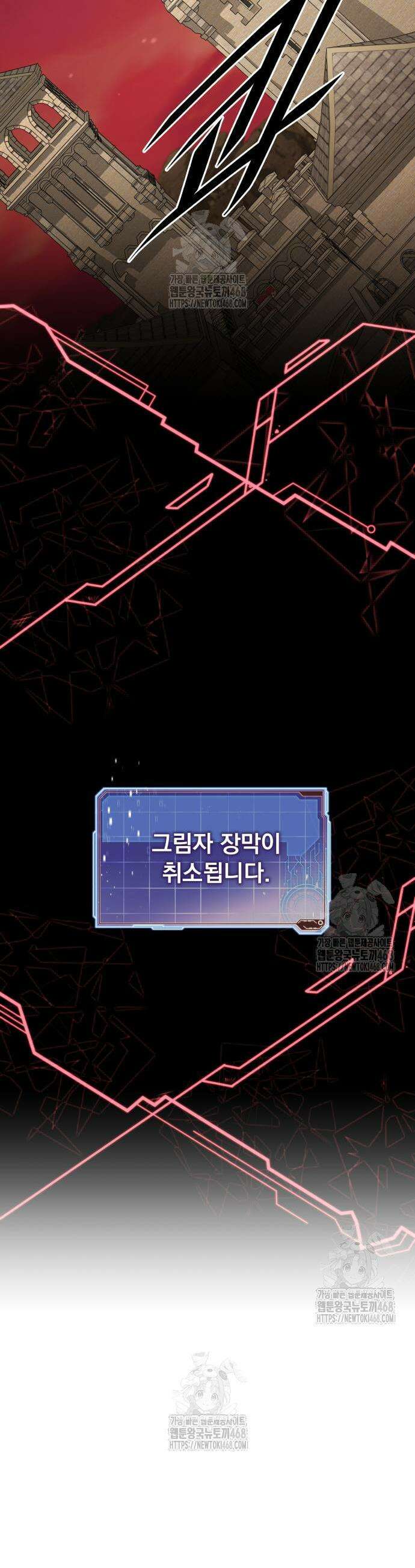 멸망한 세계의 취사병 91화 7