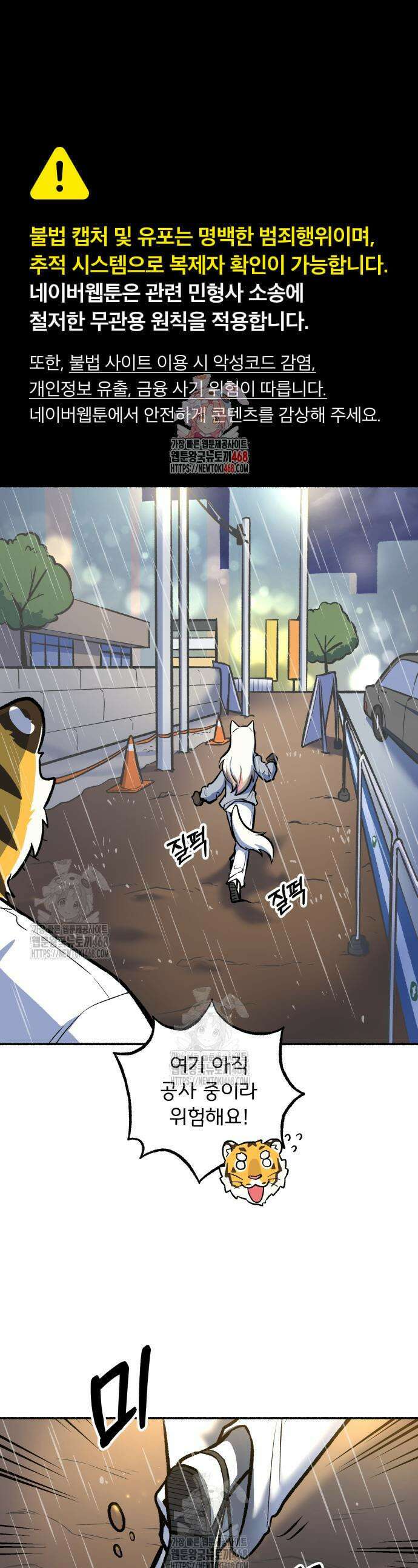 호붕빵 아저씨 45화 1