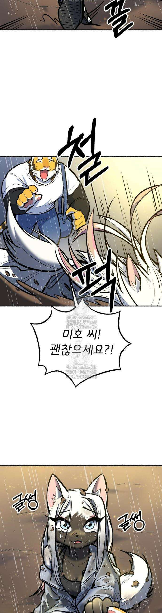 호붕빵 아저씨 45화 2
