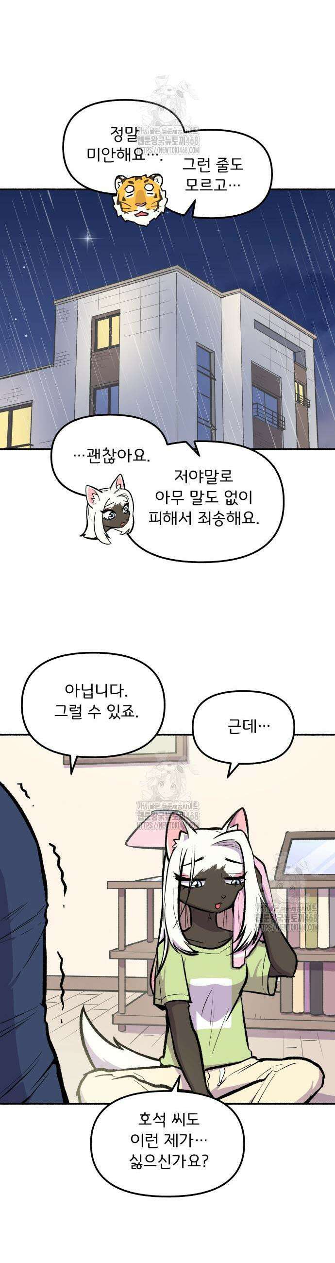 호붕빵 아저씨 45화 5