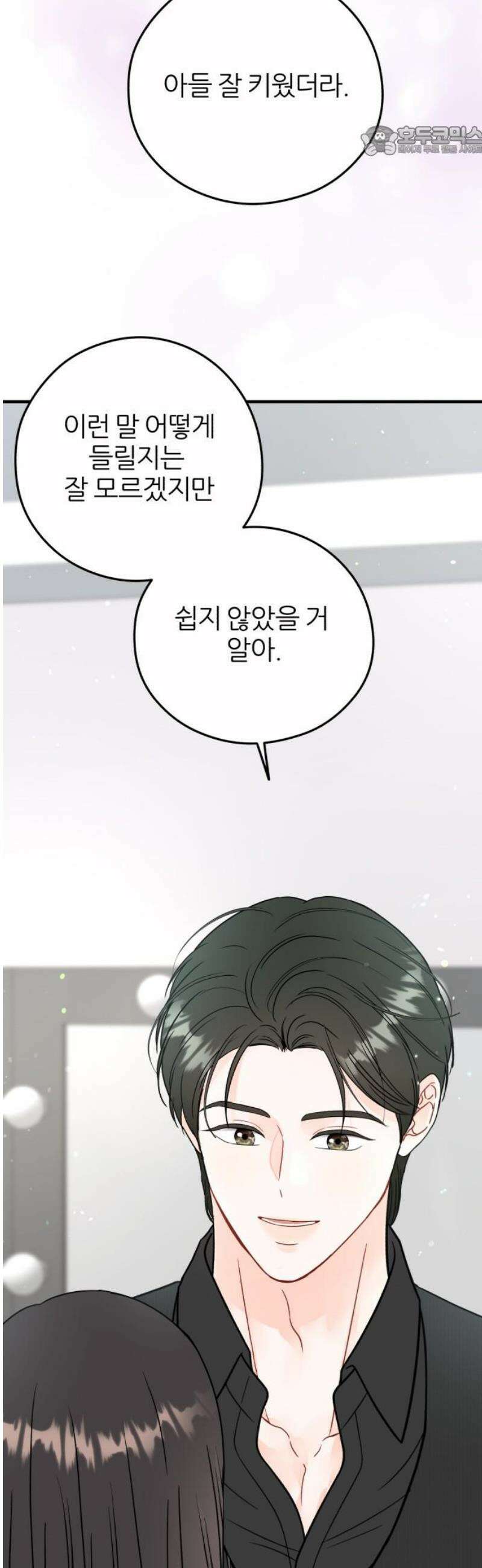 원 앤 온리 17화 7