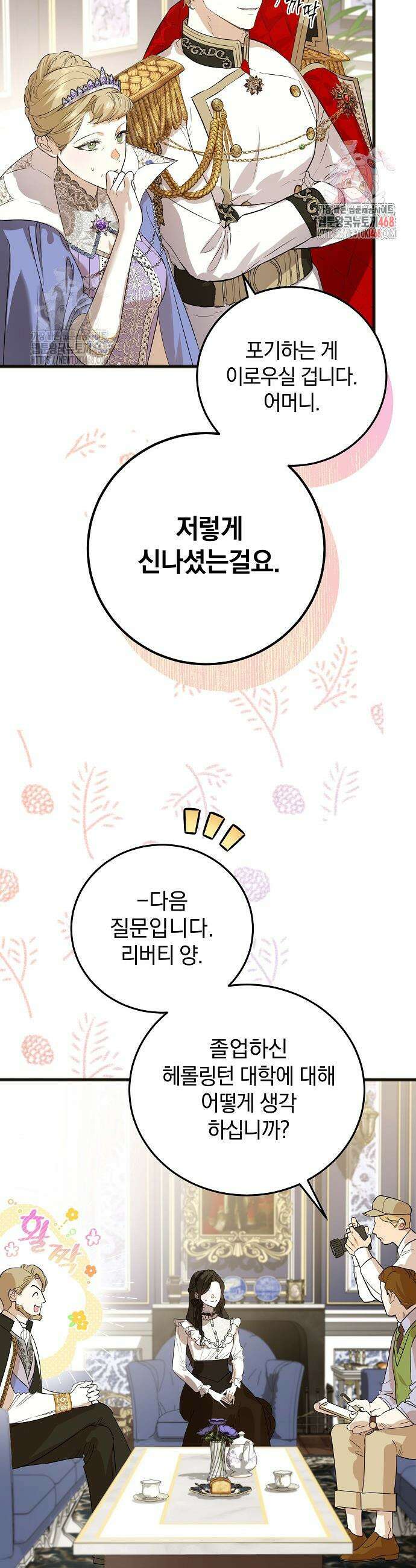 구원, 그 잔혹함에 대하여 5화 2