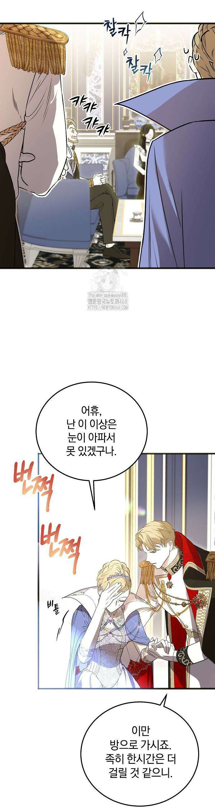 구원, 그 잔혹함에 대하여 5화 7