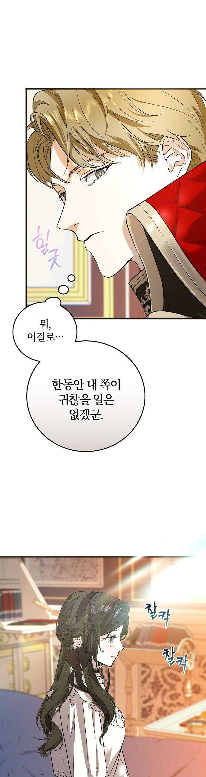 구원, 그 잔혹함에 대하여 5화 8
